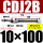 CDJ2B10*100-B