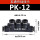 PK-12黑（10个装）