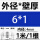 外径6毫米壁厚1毫米*1米