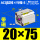 ACQ20*75-S带磁