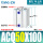 ACQ50-100