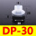 DP-30 海绵吸盘