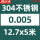 0.005mm*12.7mm*5米