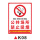 K08【公共场所禁止吸烟】PVC塑料板