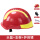 红色抢险救援头盔+支架+防护镜