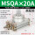 MSQA-20A高配款
