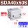 SDA40X50S-内牙