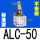 普通氧化ALC-50 不带磁