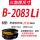 荧光黄 B-2083Li 沪驼