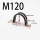 M120(适用管外径120毫米)10个