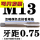 红色 M13X0.75