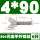 M4*90(5个)