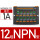 12组NPN型