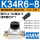 K34R6-8配4MM接头消音器
