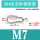 M7(保险型)