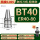 BT40-ER40-80粗铣专用刀柄