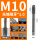 超硬先端M101细牙