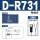 D-R731