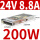 【200W】24V 8.8A