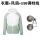 白绿衣服+风扇+USB调档线