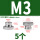M3盲孔【5粒】304不锈钢