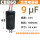 9 uF/450v 中号