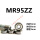 MR95 内径5外径9厚度3 十只