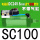 SC100 DC24V 8mm标准套装