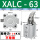 XALC63不带磁/斜头