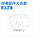 配件：单独1对透明盖