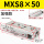 MXS8-50加强款