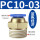 经济款PC10-03(100只)