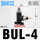 BUL-4(两端接管4mm)