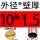 外径10毫米壁厚1.5毫米/内径7毫