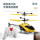 第四代炫黄色直升机90选择感应器遥控器充电线