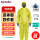 防护服+镜+多功能半面具+手套