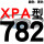 蓝标XPA782
