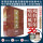 中国戏曲连环画收藏本30册