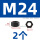 M24(2个)反牙