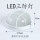 圆形中号 白光 220V 送光源