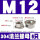 M12(5粒)