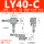 LY40-C
