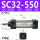 SC32-550不带磁