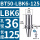BT50-LBK6-125L内孔36