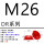 DR-M26（20个）