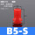 B5-S硅胶(红色)