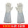 液氮防冻手套【45cm】（1双装）
