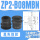 ZP2-B08MBN(黑色)