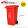 红色240升环卫挂车桶 有害垃圾