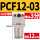 不锈钢 PCF12-03